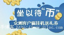 http://bs.baidu.com/online-crowdtest/%2F431795_%D6%DA%B2%E2%BF%CD%BB%A7%B6%CB%CF%C2%D4%D8.jpg