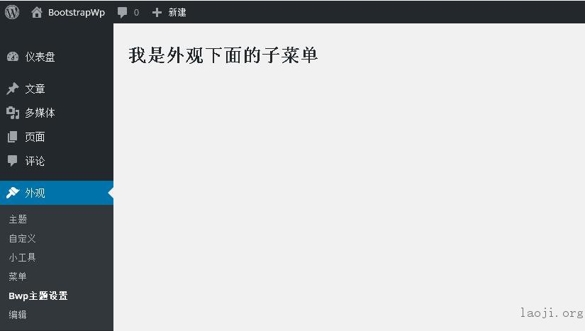 add_theme_page